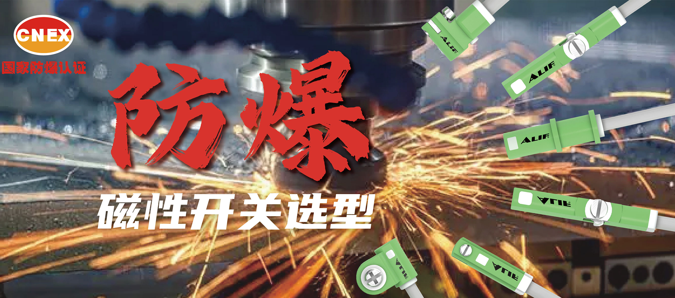 防爆磁性開(kāi)關(guān)選型看這篇就夠了